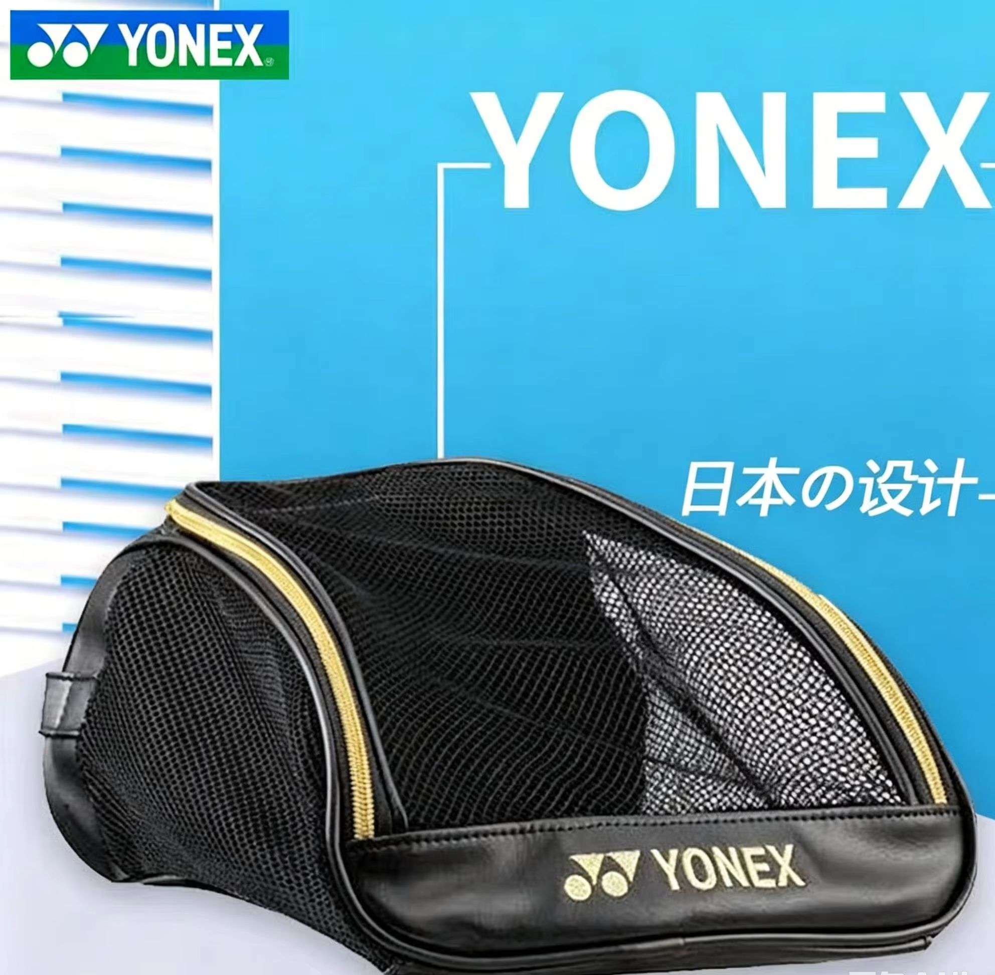 Badminton Logo - Bolsa de sapatos respirável em malha